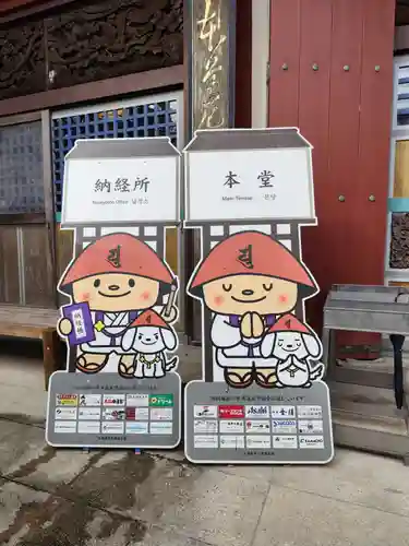 温泉山 安楽寺(四国霊場第六番札所)(徳島県)