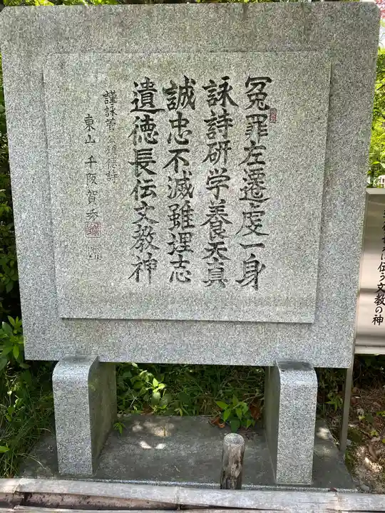 長岡天満宮のその他建物