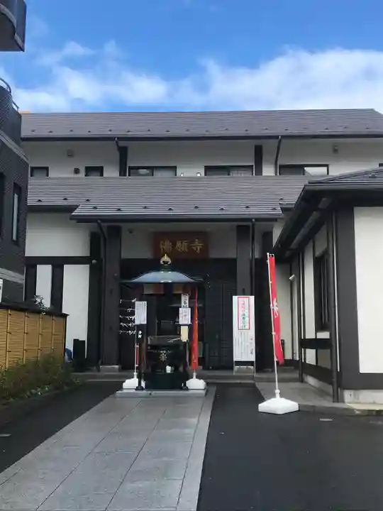 佛願寺 横浜本山の本殿・本堂