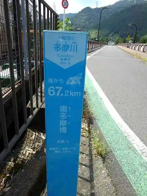 愛宕神社の周辺