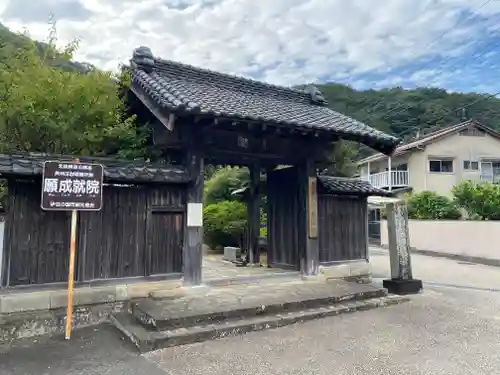 願成就院の山門