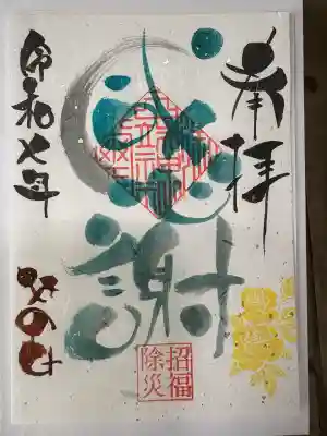 田端神社(東京都)