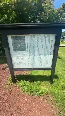 小室神社(静岡県)