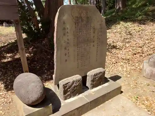 西八朔杉山神社の歴史