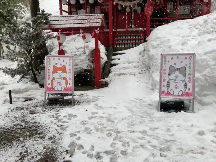 鹿角八坂神社の御朱印