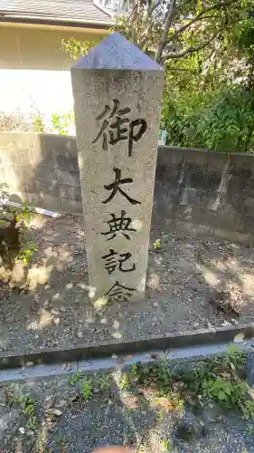 荒生田神社の{uncategorized: "未分類", other: "その他", undefined: "問題あり", building: "その他建物", grave: "お墓", sacred_gate: "鳥居", guardian: "狛犬", statue: "像", buddha: "仏像", history: "歴史", nature: "自然", garden: "庭園", animal: "動物", pagoda: "塔", temizu: "手水舎", mountain_gate: "山門・神門", sanctuary: "本殿・本堂", subordinate: "末社・摂社", art: "芸術", scenery: "景色", jizo: "地蔵", ema: "絵馬", goshuin: "御朱印", omikuji: "おみくじ", items: "授与品その他", amulet: "お守り", goshuincho: "御朱印帳", eats: "食事", festival: "お祭り", votive_dance: "神楽", shichigosan: "七五三参", wedding: "結婚式", experience: "体験その他", initially: "初詣", around: "周辺", anti_infection: "感染症対策"}
