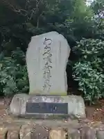 三芳野神社のその他建物