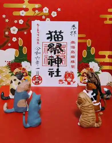 妻戀神社の御朱印