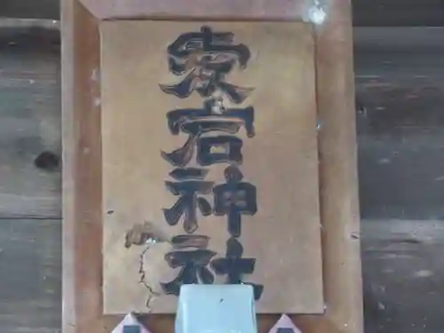 愛宕神社(東京都)