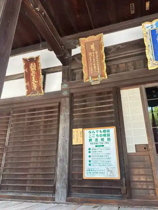 如願寺(大阪府)