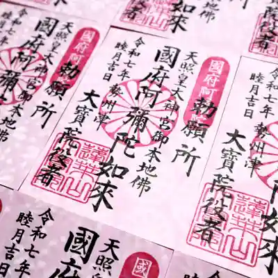 津観音(三重県)