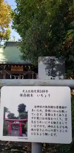辰沼稲荷神社のその他建物