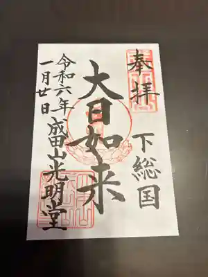 成田山新勝寺(千葉県)