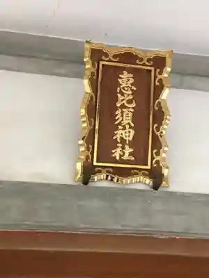 薬師神社のその他建物