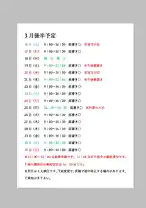 小御門神社(千葉県)(2024年03月15日(金) 21時01分44秒投稿)