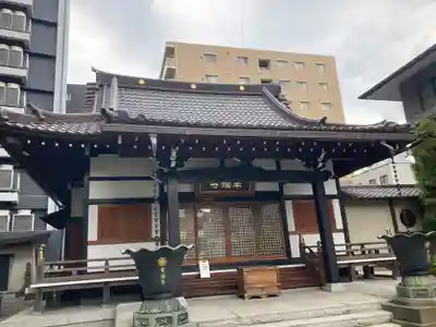 幸福寺(神奈川県)