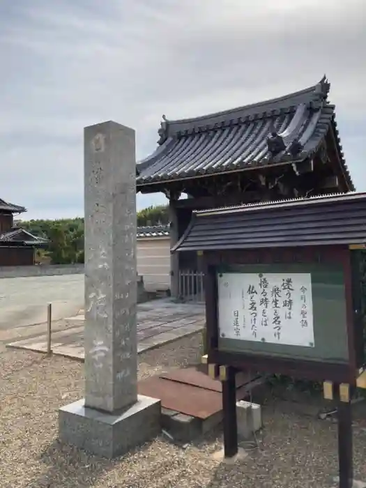 法徳寺の建物その他