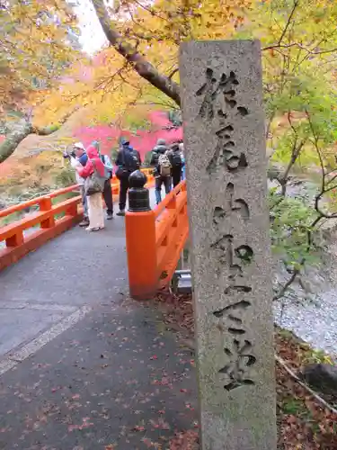 西明寺のその他建物
