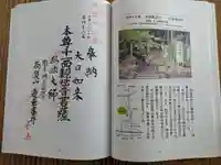 蓮華峯寺(岐阜県)