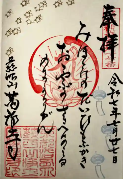 萬福寺(京都府)