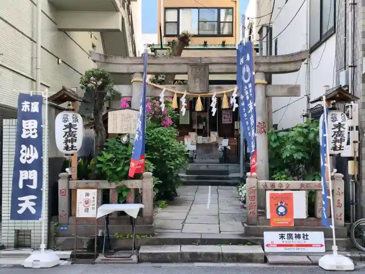 末廣神社の{uncategorized: "未分類", other: "その他", undefined: "問題あり", building: "その他建物", grave: "お墓", sacred_gate: "鳥居", guardian: "狛犬", statue: "像", buddha: "仏像", history: "歴史", nature: "自然", garden: "庭園", animal: "動物", pagoda: "塔", temizu: "手水舎", mountain_gate: "山門・神門", sanctuary: "本殿・本堂", subordinate: "末社・摂社", art: "芸術", scenery: "景色", jizo: "地蔵", ema: "絵馬", goshuin: "御朱印", omikuji: "おみくじ", items: "授与品その他", amulet: "お守り", goshuincho: "御朱印帳", eats: "食事", festival: "お祭り", votive_dance: "神楽", shichigosan: "七五三参", wedding: "結婚式", experience: "体験その他", initially: "初詣", around: "周辺", anti_infection: "感染症対策"}