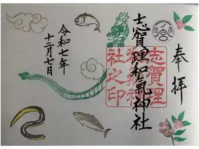月替わり御朱印見開き
直書き