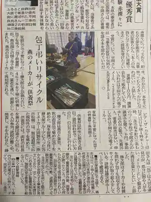 国上寺(新潟県)