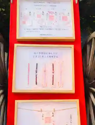 阿佐ヶ谷神明宮のその他建物