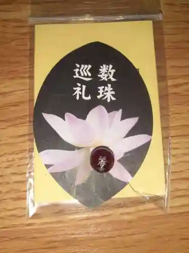 比叡山延暦寺(滋賀県)