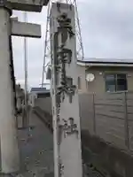 春日神社(岐阜県)