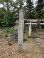 三柱神社(駒場町)(栃木県)