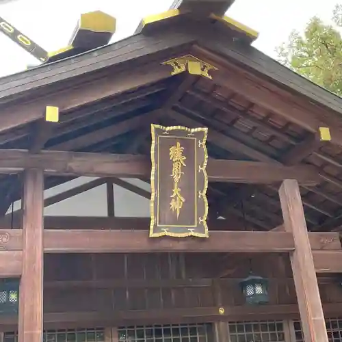 猿田彦神社(三重県)