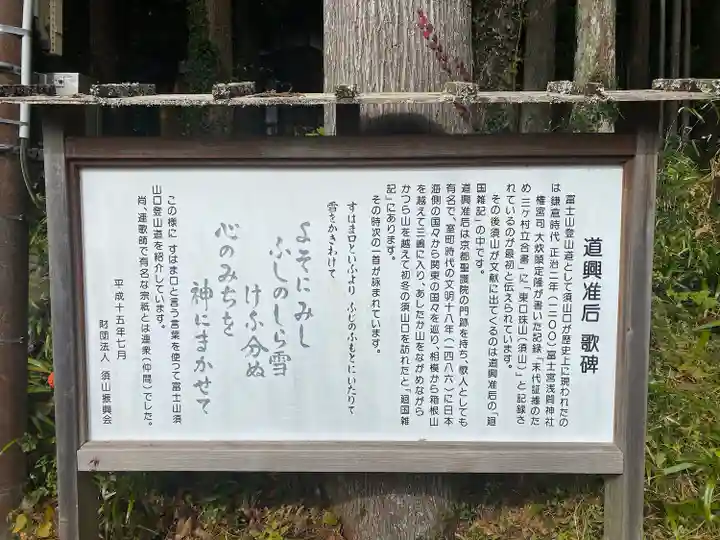 須山浅間神社のその他建物