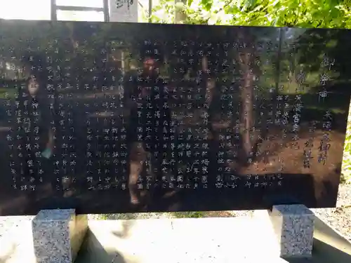 錦山天満宮(北海道)