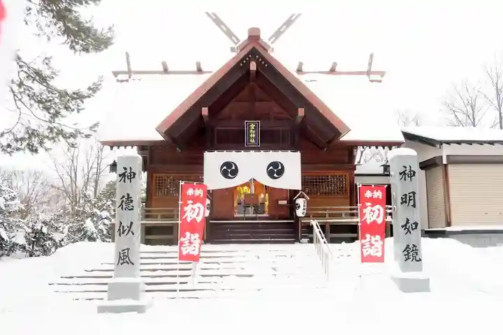 空知神社(北海道)