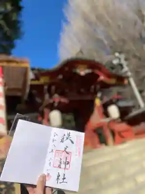 秩父神社の御朱印