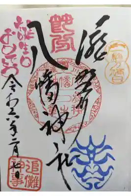 直書き