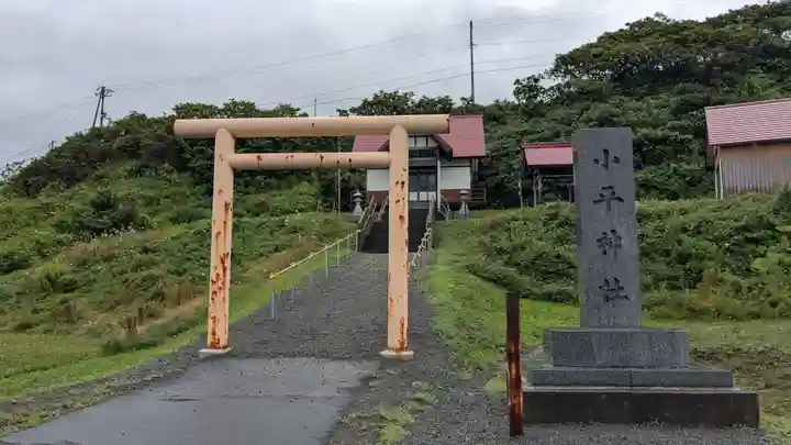 小平神社の鳥居