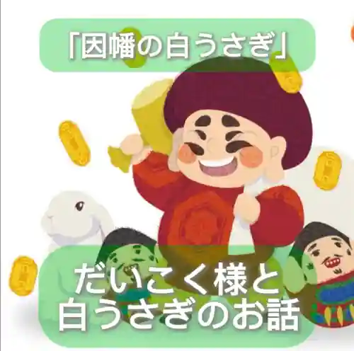 十日恵比須神社(福岡県)