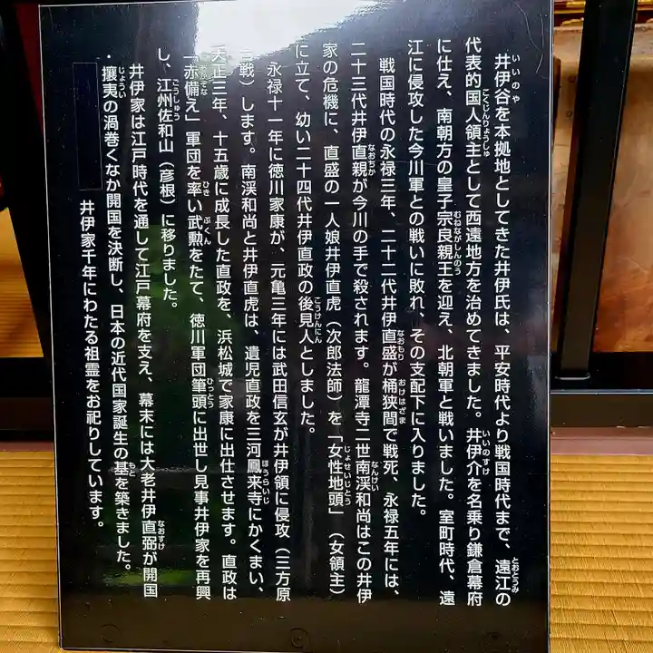 龍潭寺(静岡県)