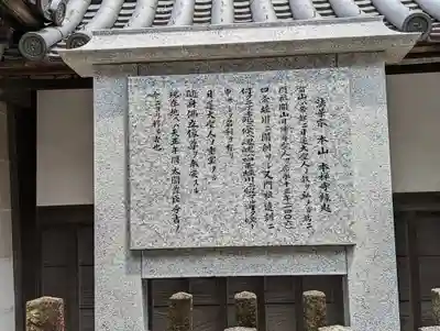 本禅寺(京都府)
