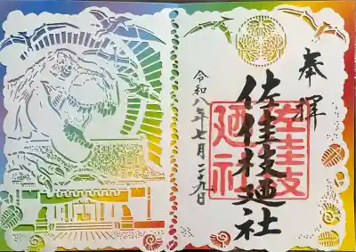 ハローキティやマイメロなど、キャクターの御朱印帳や御守りがありました⛩️