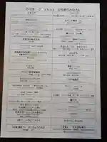 伏木香取神社(茨城県)