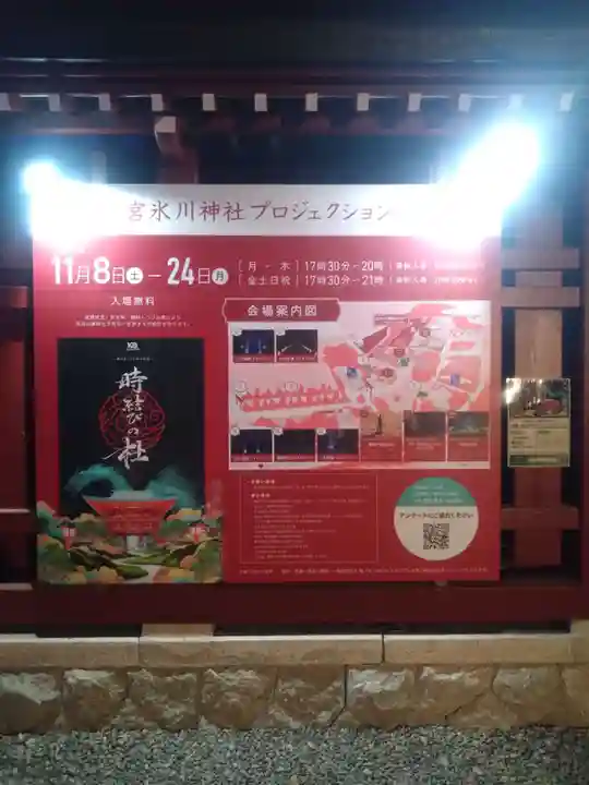 武蔵一宮氷川神社(埼玉県)