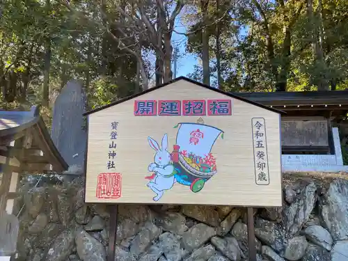 宝登山神社の絵馬