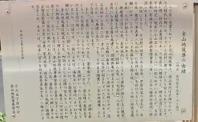 三谷八幡神社(東京都)