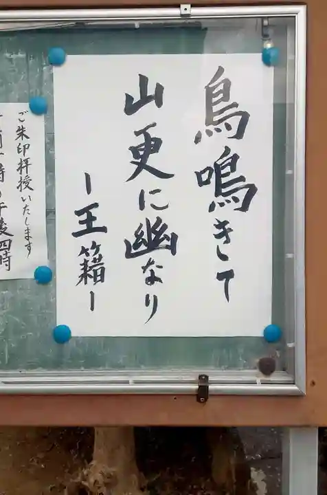 西方山極楽寺(岐阜県)