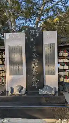 藤森神社(京都府)