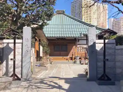 法光寺(東京都)