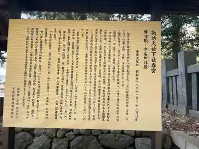 諏訪大社下社春宮(長野県)